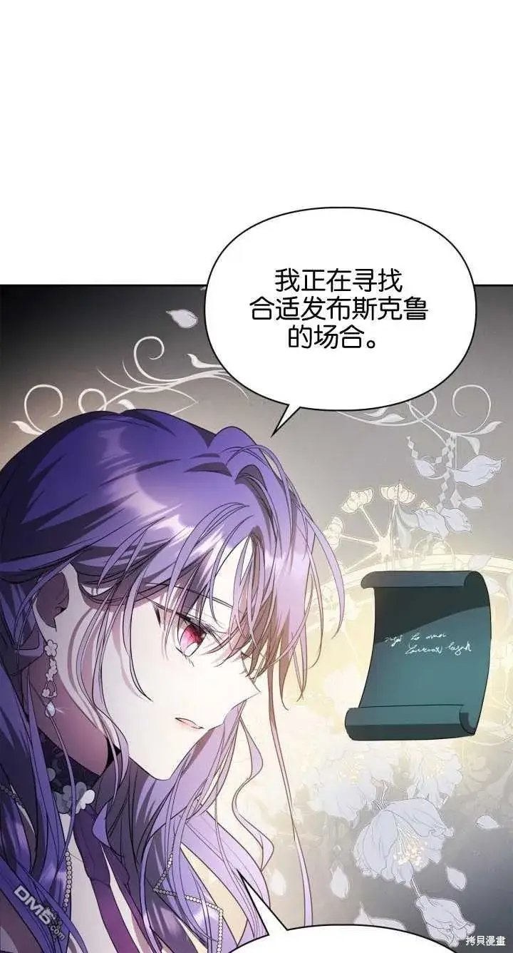 漫画《女主和我未婚夫出轨了》第36话第17张图