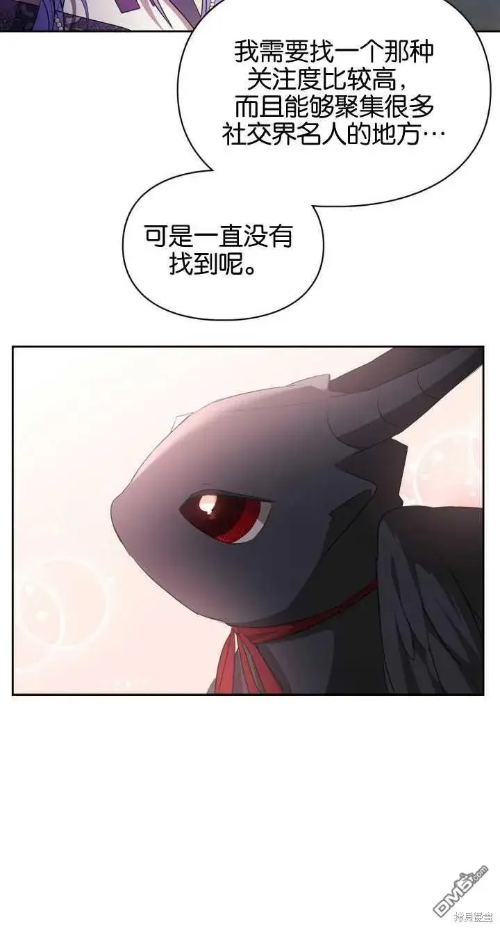 漫画《女主和我未婚夫出轨了》第36话第18张图
