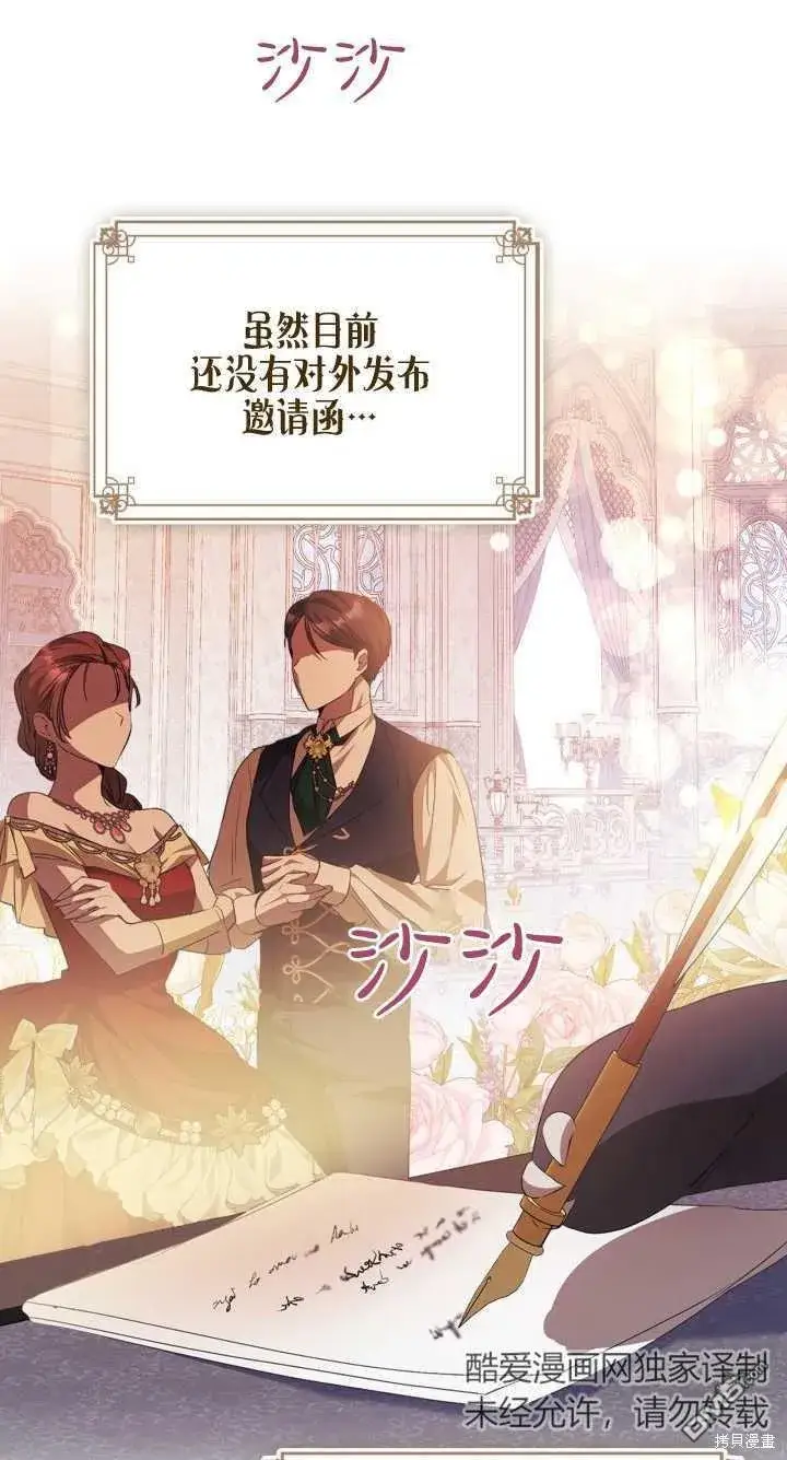 漫画《女主和我未婚夫出轨了》第36话第19张图
