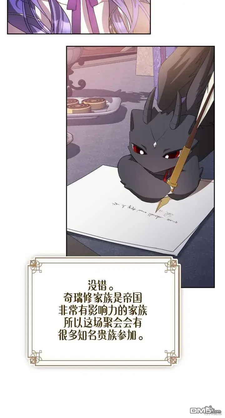 漫画《女主和我未婚夫出轨了》第36话第21张图