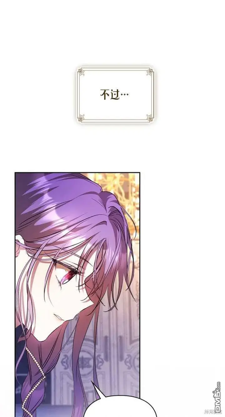 漫画《女主和我未婚夫出轨了》第36话第28张图