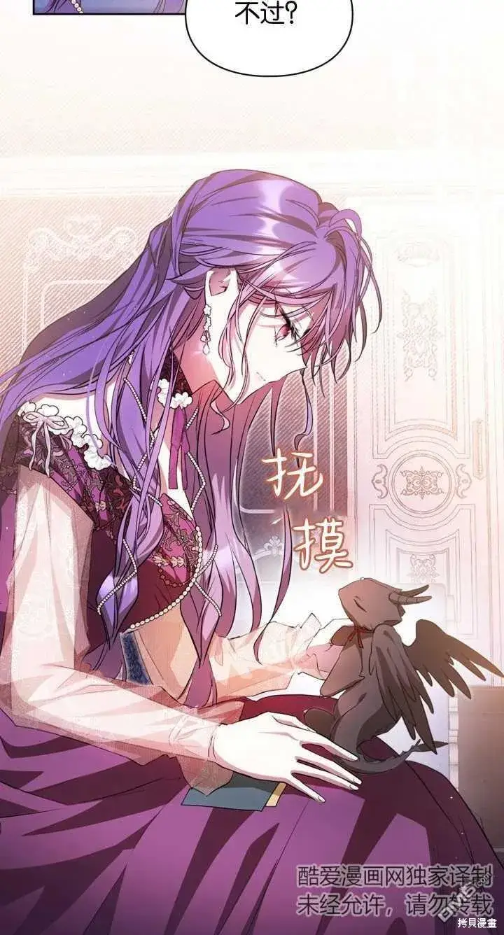 漫画《女主和我未婚夫出轨了》第36话第29张图