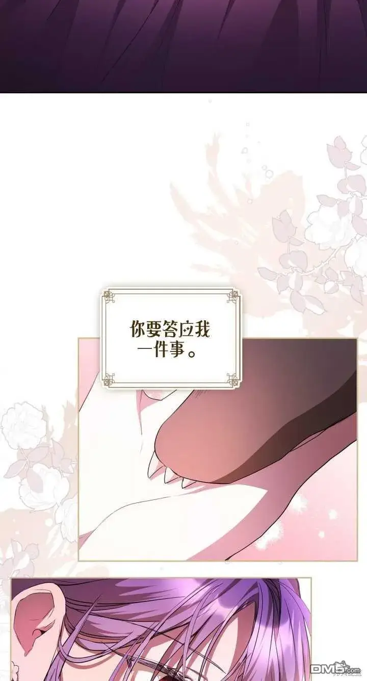 漫画《女主和我未婚夫出轨了》第36话第30张图