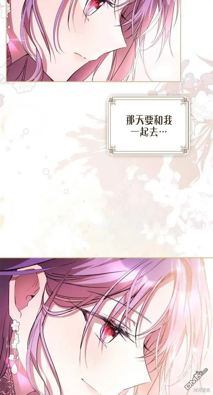 漫画《女主和我未婚夫出轨了》第36话第31张图