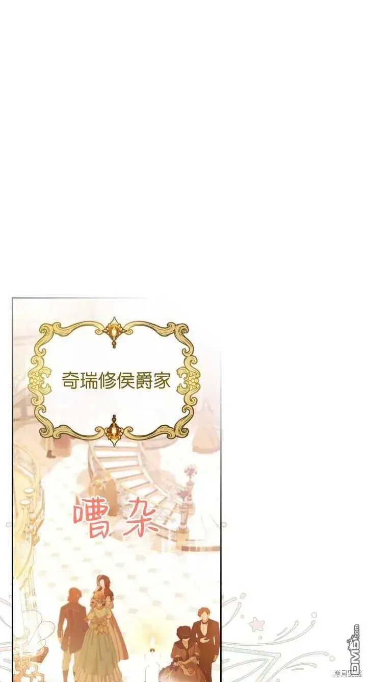 漫画《女主和我未婚夫出轨了》第36话第34张图