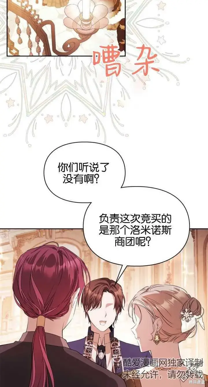 漫画《女主和我未婚夫出轨了》第36话第35张图