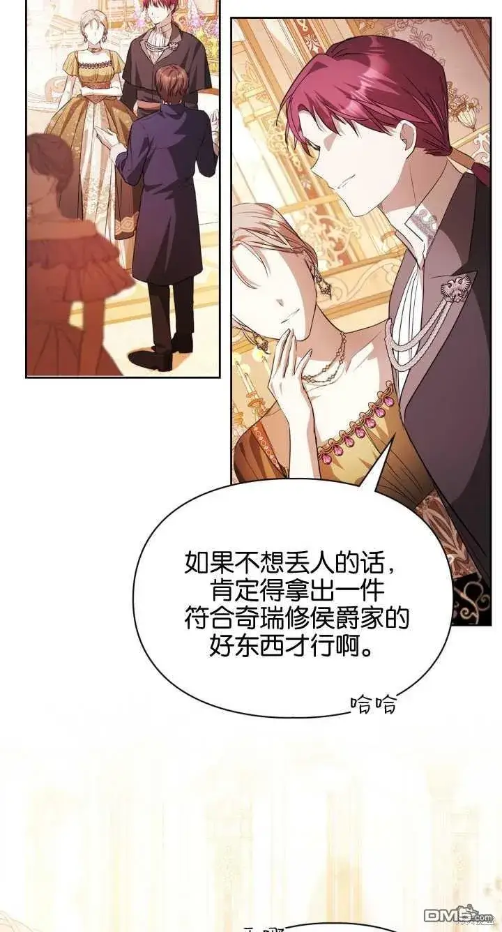 漫画《女主和我未婚夫出轨了》第36话第37张图