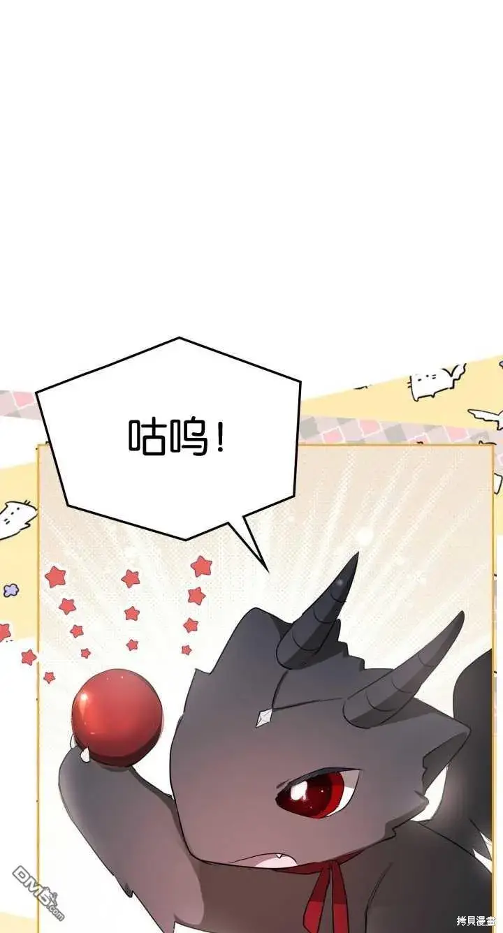 漫画《女主和我未婚夫出轨了》第36话第4张图