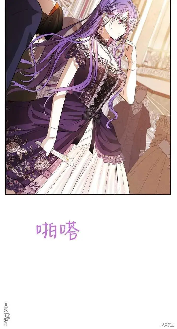 漫画《女主和我未婚夫出轨了》第36话第41张图