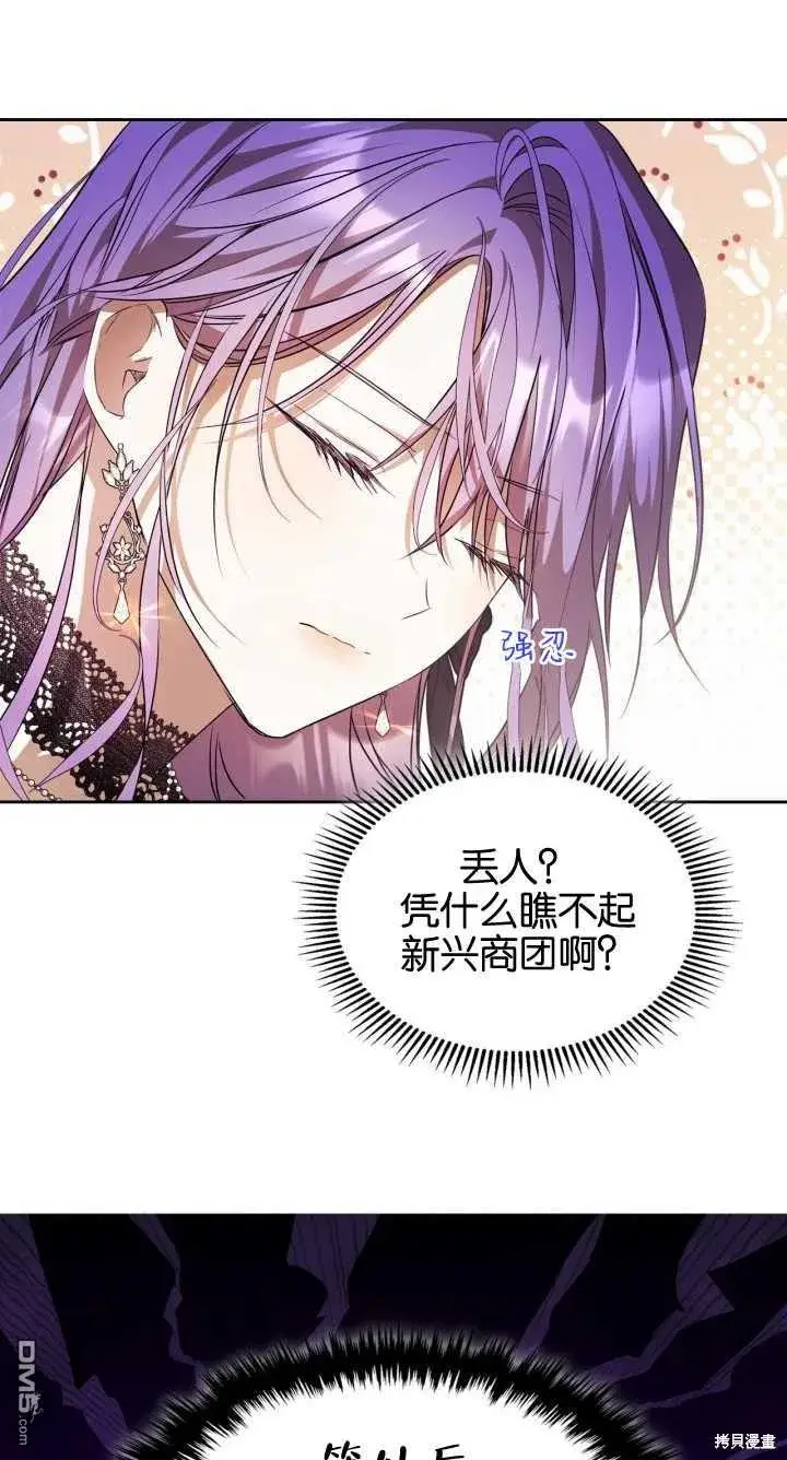 漫画《女主和我未婚夫出轨了》第36话第42张图
