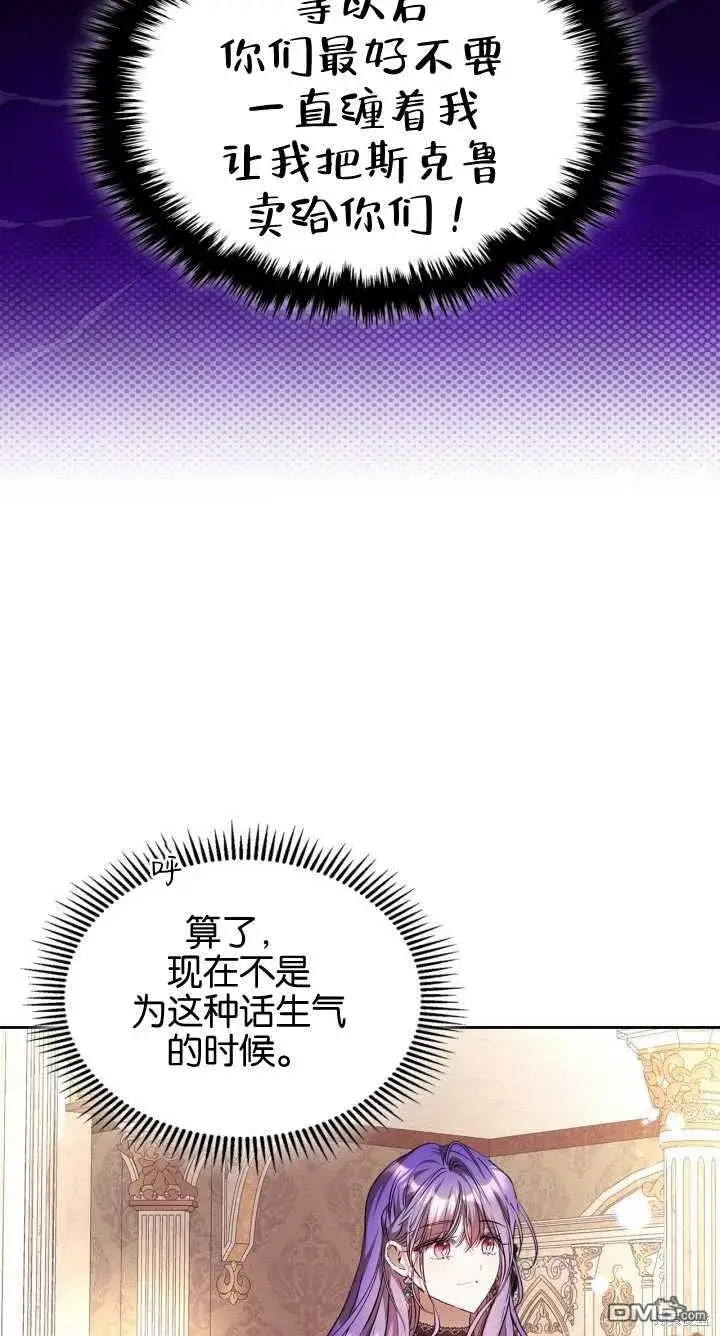 漫画《女主和我未婚夫出轨了》第36话第43张图