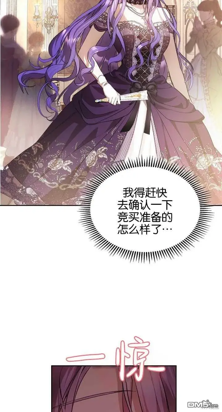漫画《女主和我未婚夫出轨了》第36话第44张图