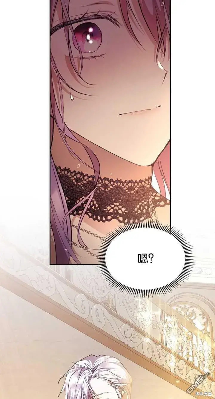漫画《女主和我未婚夫出轨了》第36话第45张图