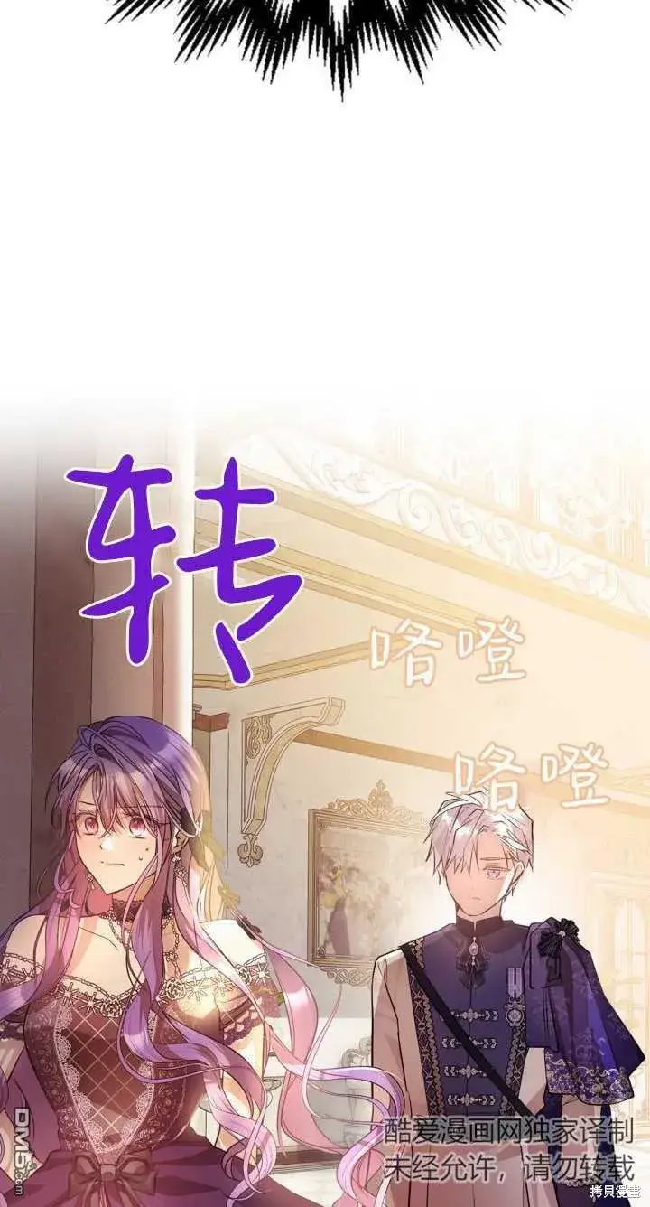 漫画《女主和我未婚夫出轨了》第36话第47张图
