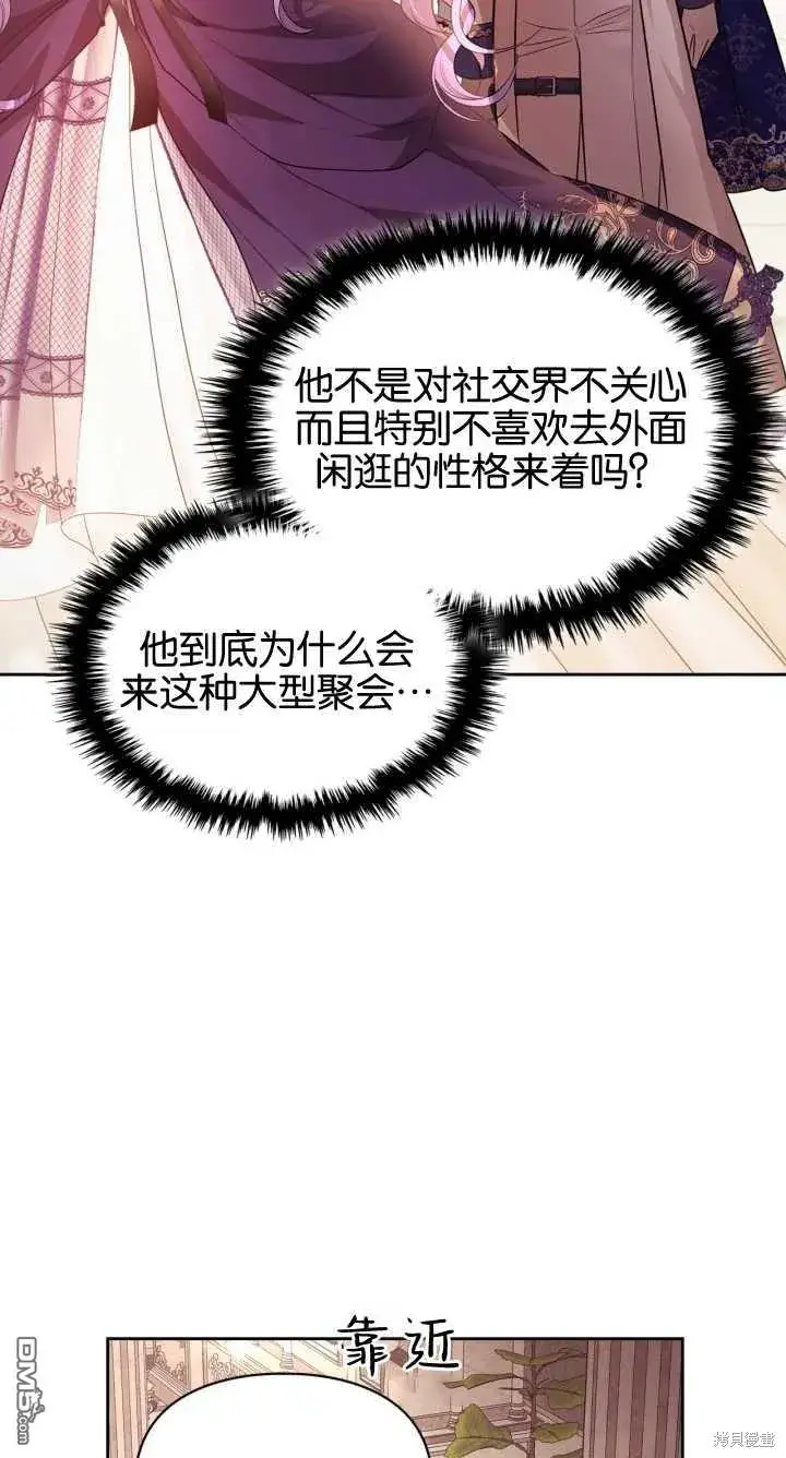 漫画《女主和我未婚夫出轨了》第36话第48张图