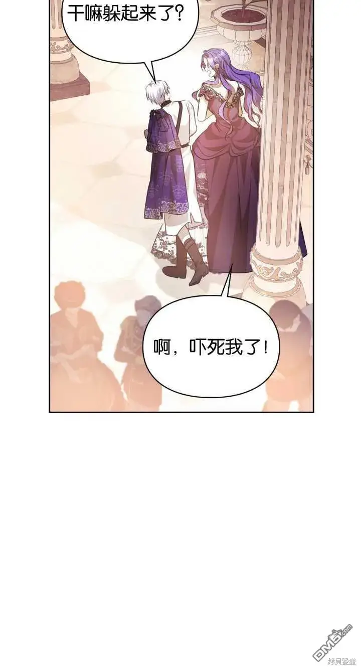 漫画《女主和我未婚夫出轨了》第36话第49张图