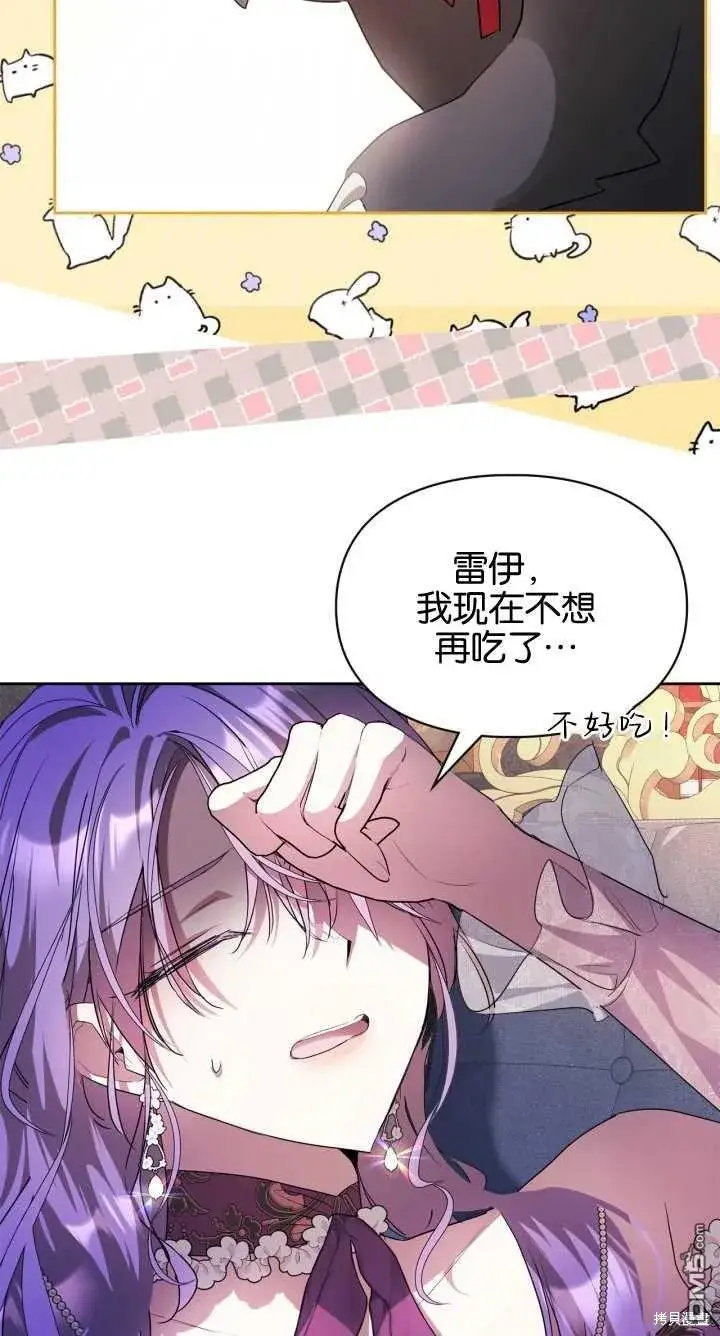 漫画《女主和我未婚夫出轨了》第36话第5张图
