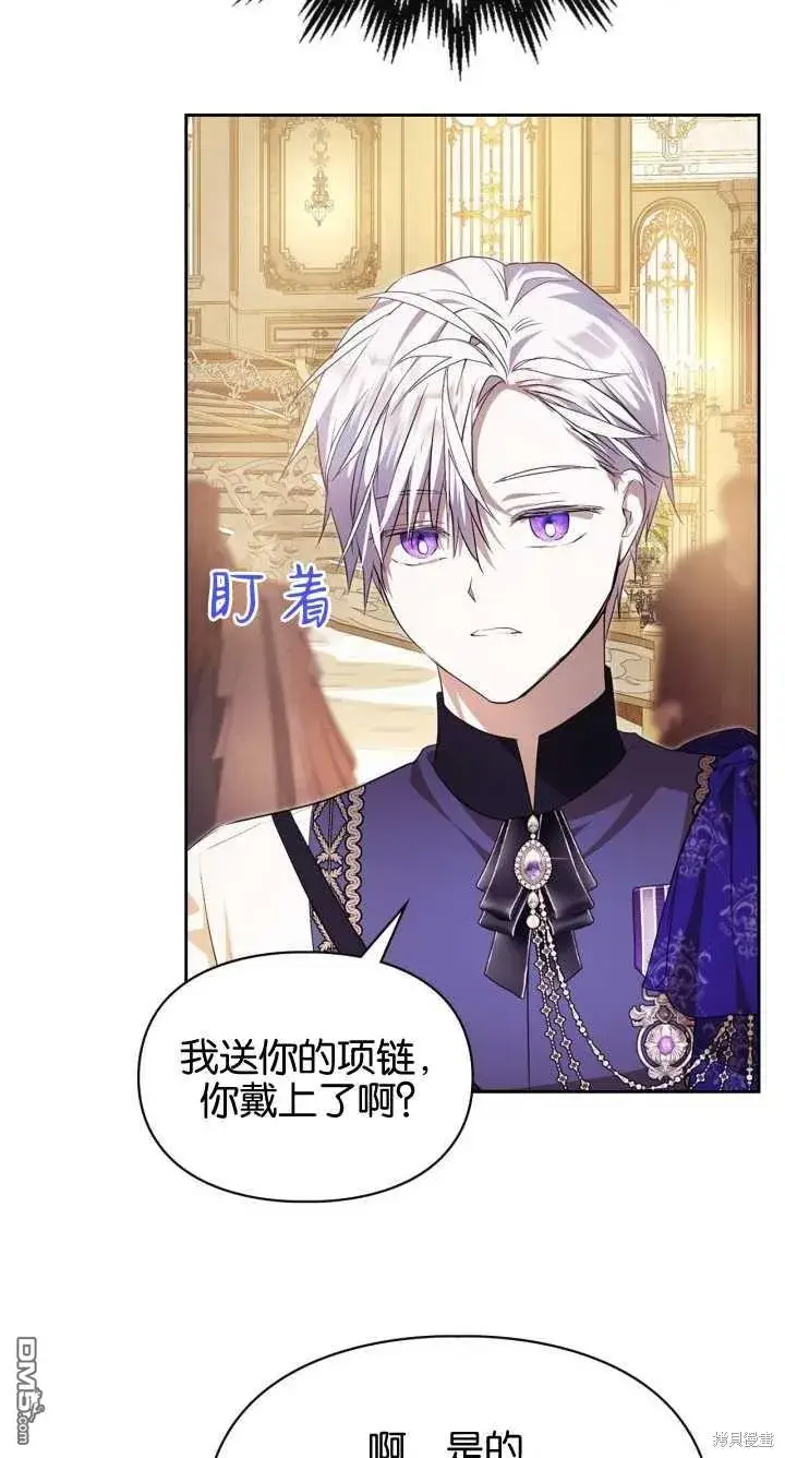 漫画《女主和我未婚夫出轨了》第36话第53张图