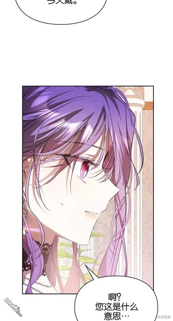 漫画《女主和我未婚夫出轨了》第36话第56张图