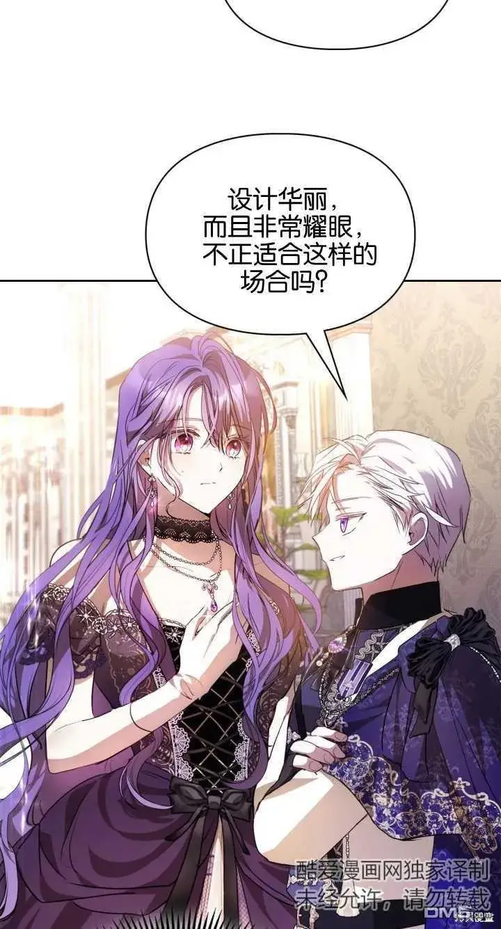 漫画《女主和我未婚夫出轨了》第36话第57张图