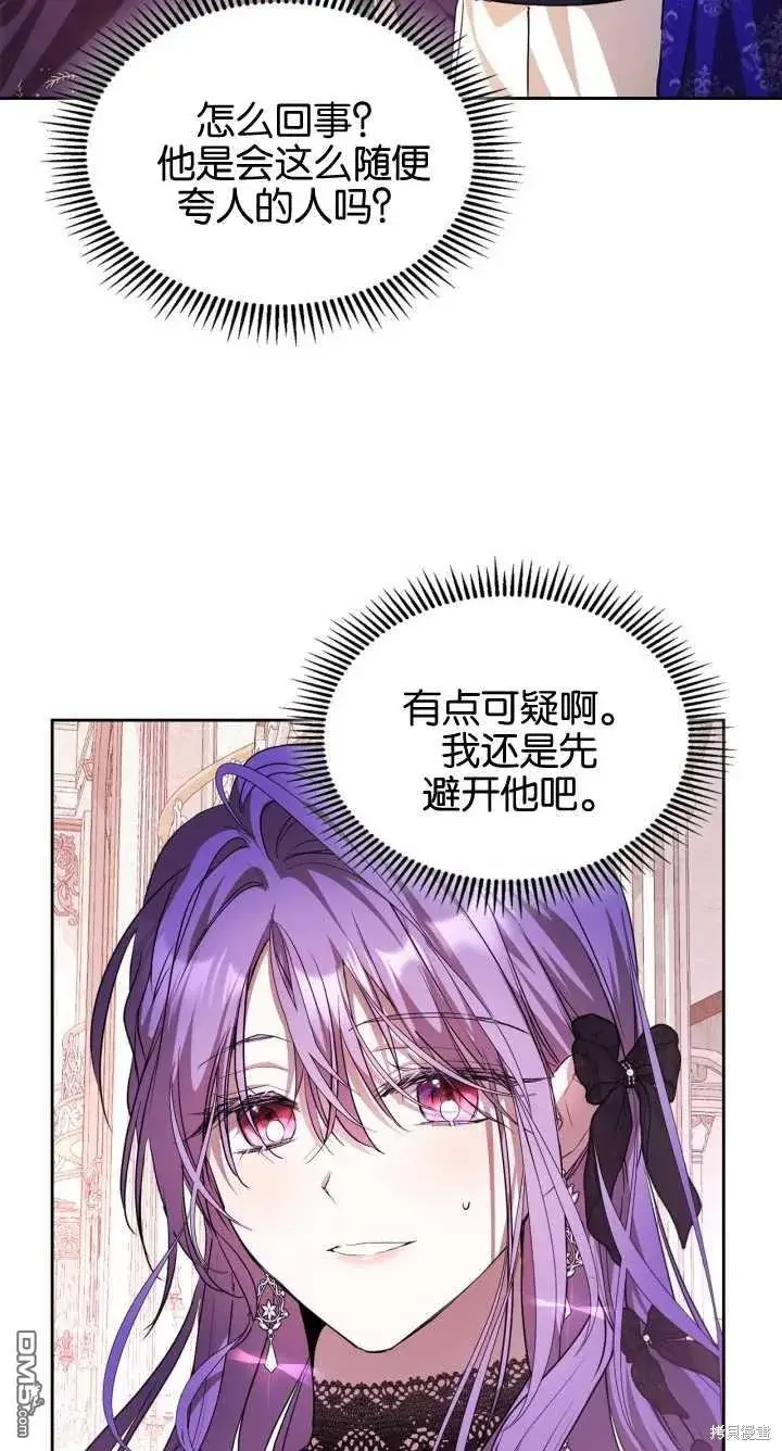 漫画《女主和我未婚夫出轨了》第36话第58张图