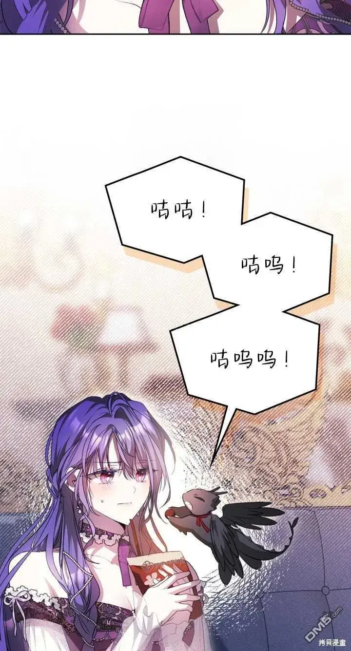 漫画《女主和我未婚夫出轨了》第36话第6张图