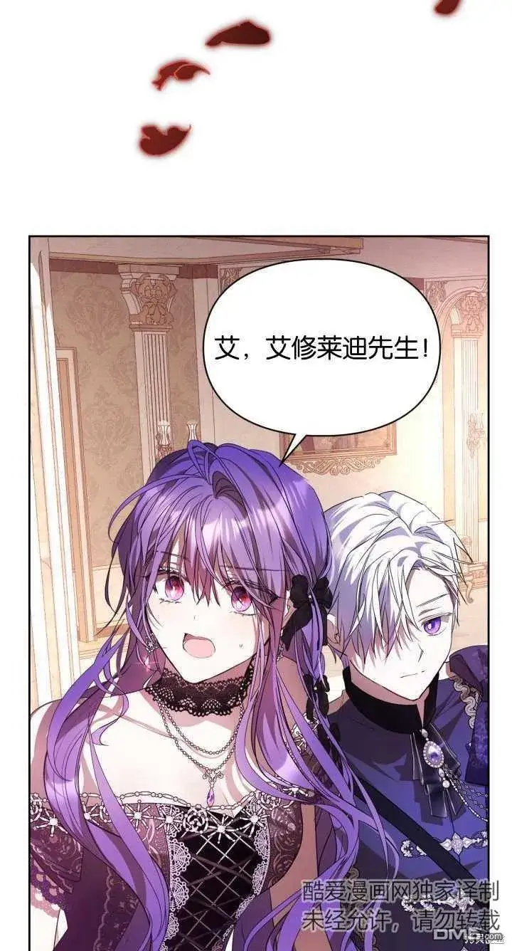 漫画《女主和我未婚夫出轨了》第36话第61张图