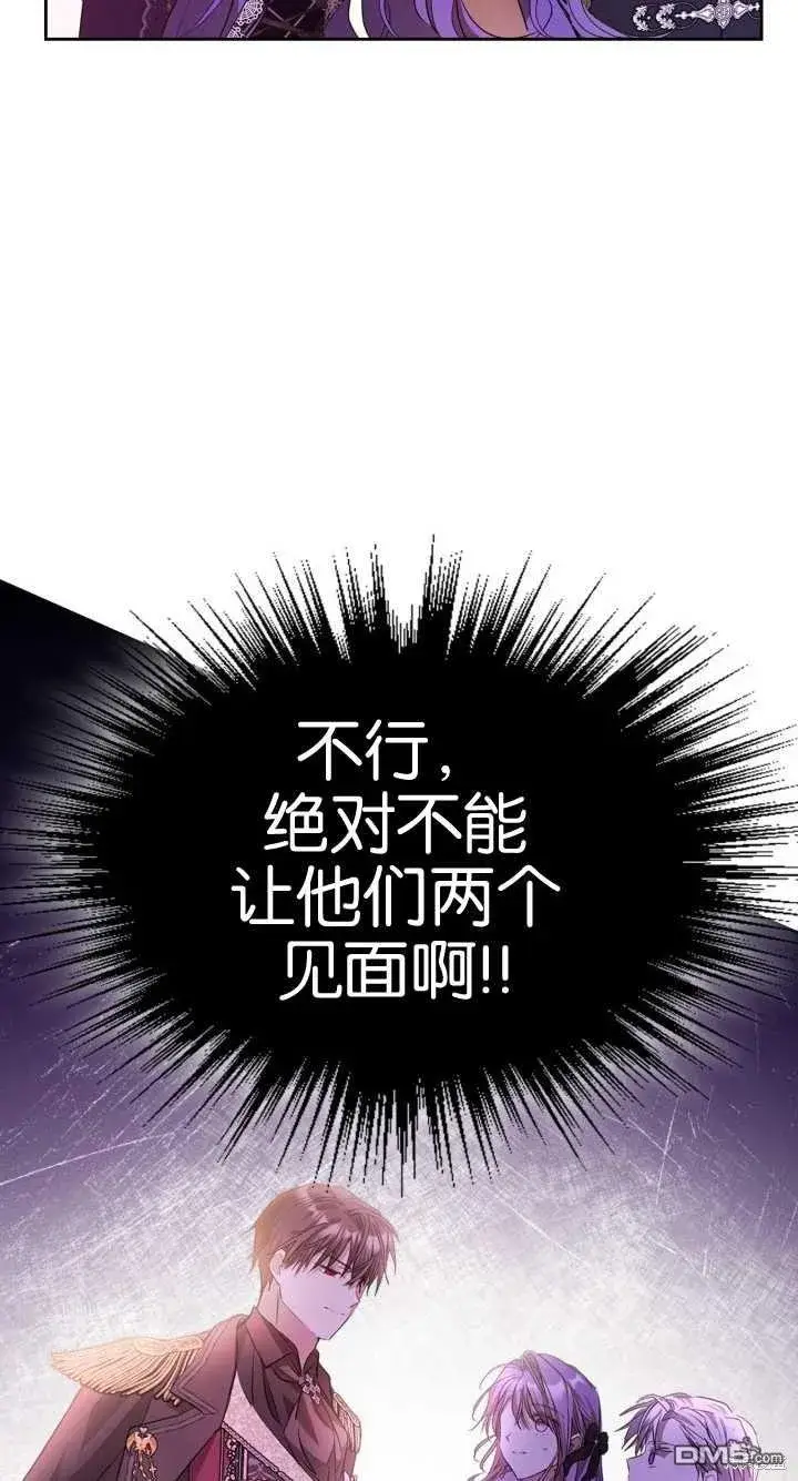 漫画《女主和我未婚夫出轨了》第36话第62张图