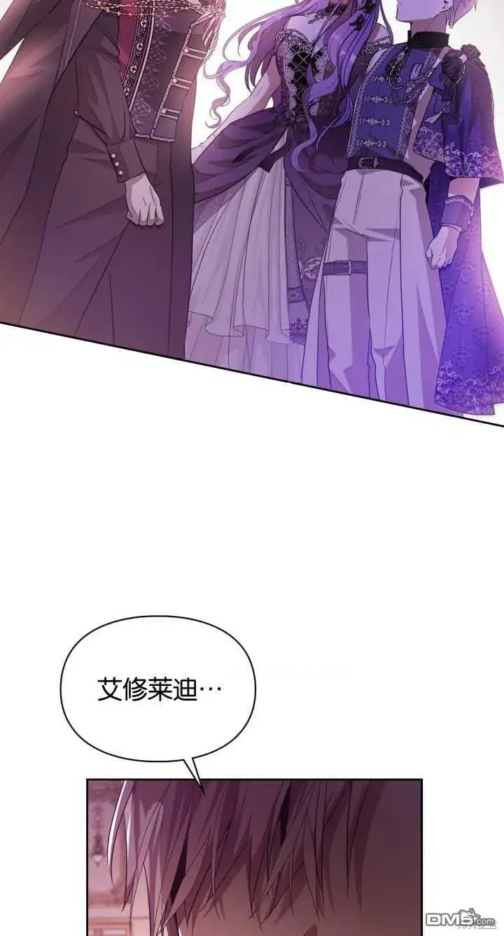 漫画《女主和我未婚夫出轨了》第36话第63张图