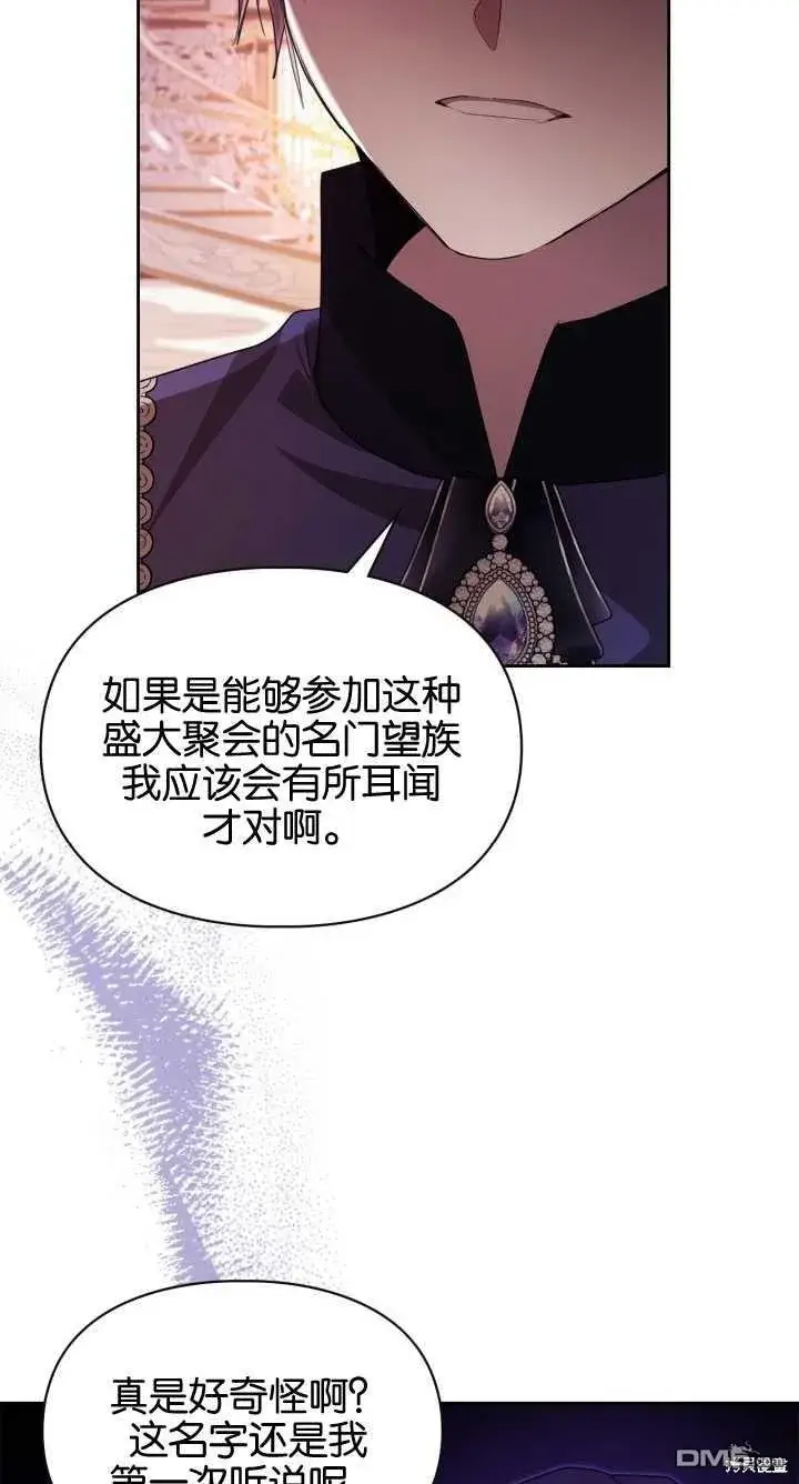 漫画《女主和我未婚夫出轨了》第36话第64张图