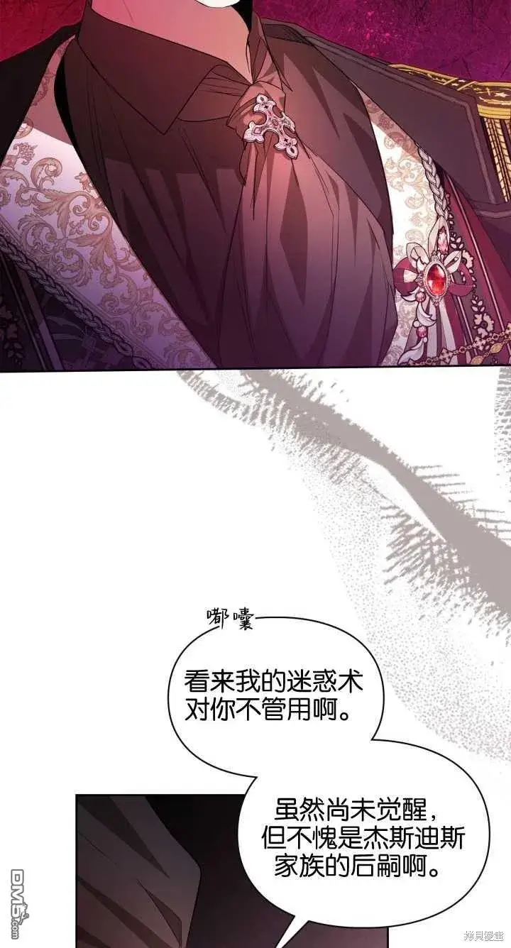 漫画《女主和我未婚夫出轨了》第36话第66张图