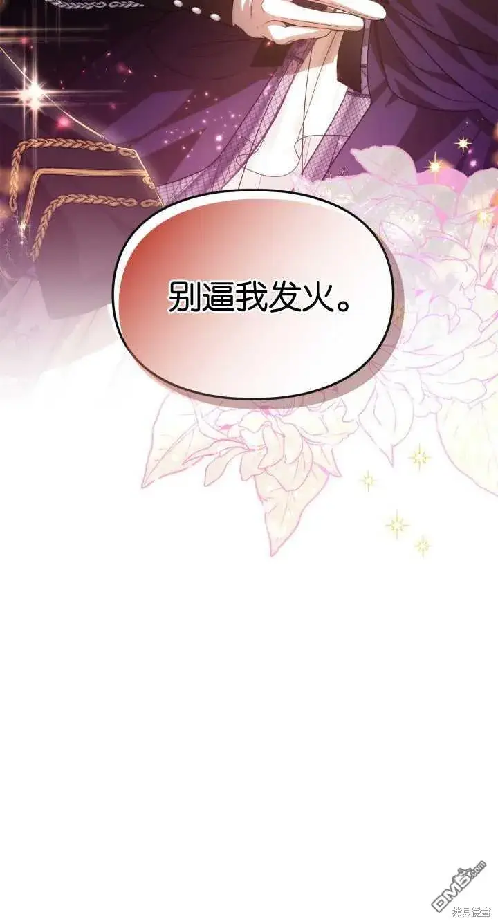 漫画《女主和我未婚夫出轨了》第36话第69张图
