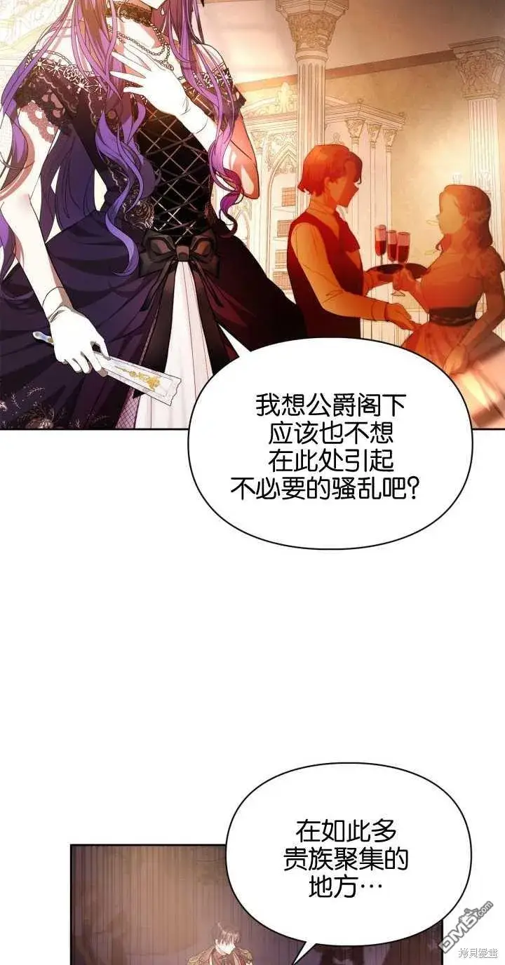 漫画《女主和我未婚夫出轨了》第37话第12张图