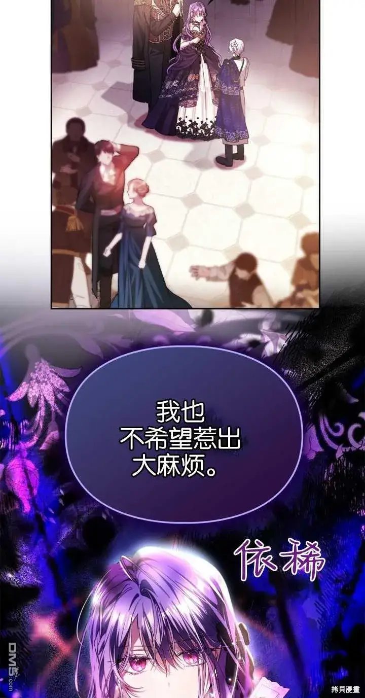 漫画《女主和我未婚夫出轨了》第37话第13张图