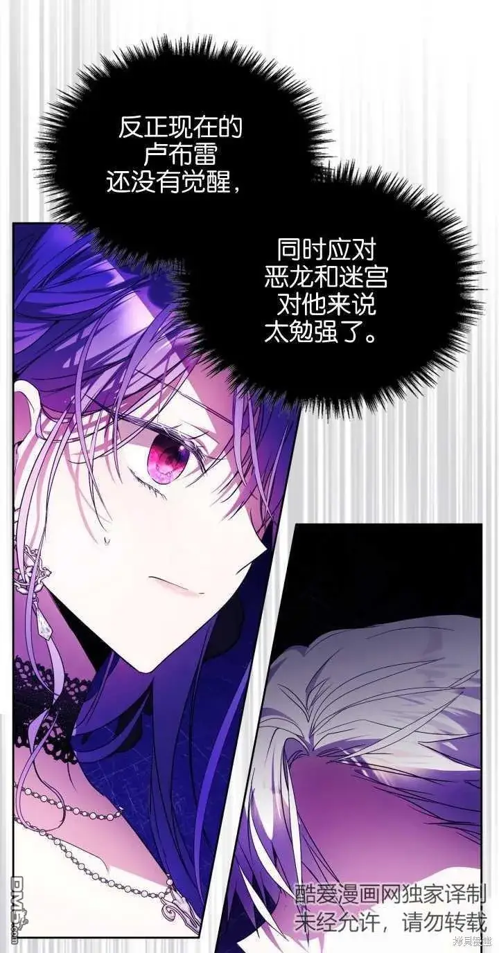 漫画《女主和我未婚夫出轨了》第37话第15张图