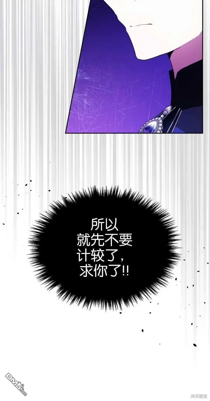 漫画《女主和我未婚夫出轨了》第37话第16张图