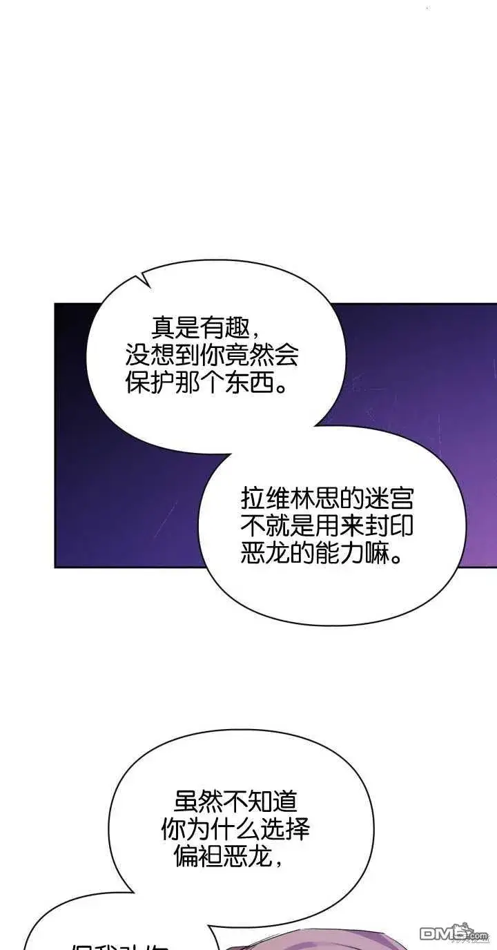漫画《女主和我未婚夫出轨了》第37话第17张图