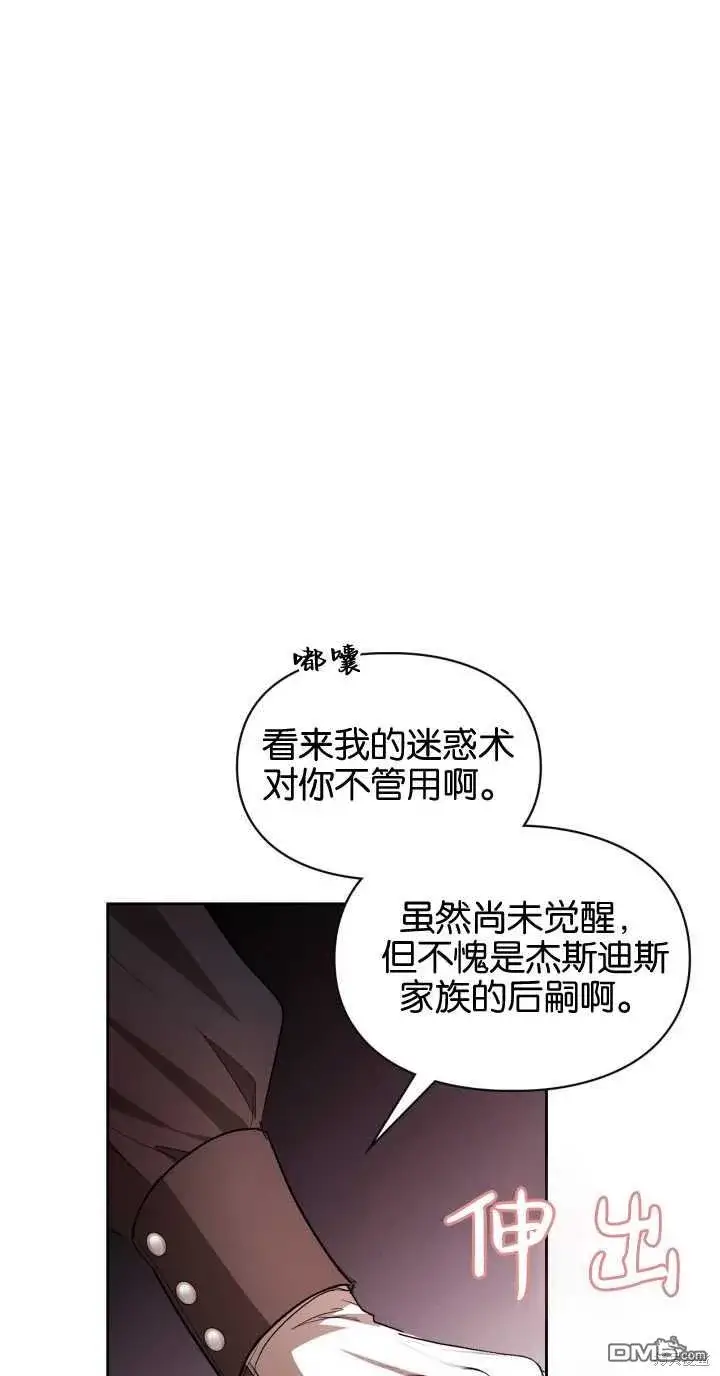 漫画《女主和我未婚夫出轨了》第37话第2张图