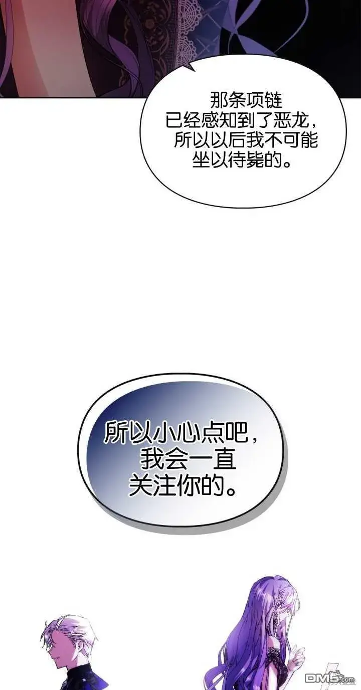 漫画《女主和我未婚夫出轨了》第37话第20张图