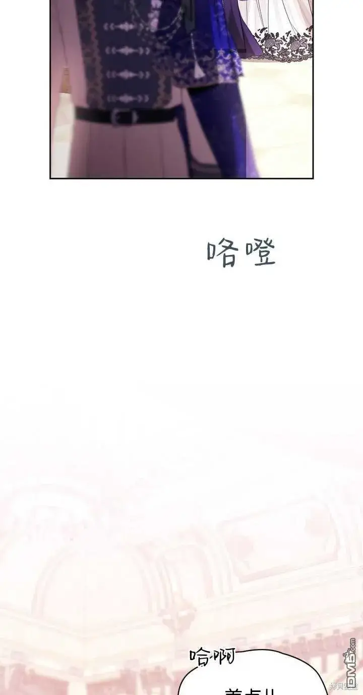 漫画《女主和我未婚夫出轨了》第37话第22张图