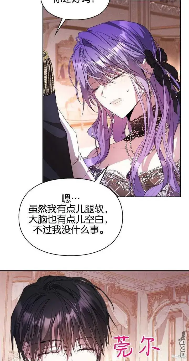 漫画《女主和我未婚夫出轨了》第37话第24张图
