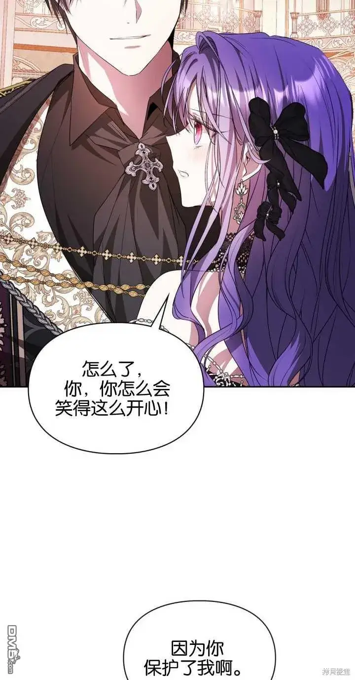 漫画《女主和我未婚夫出轨了》第37话第25张图