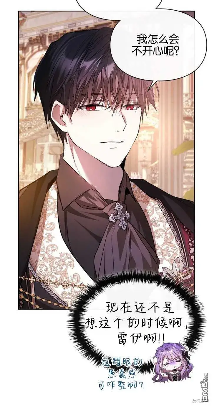 漫画《女主和我未婚夫出轨了》第37话第26张图