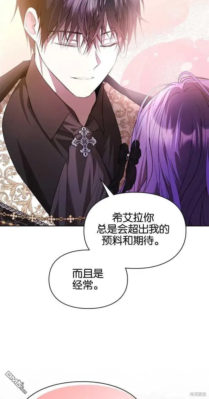 漫画《女主和我未婚夫出轨了》第37话第28张图