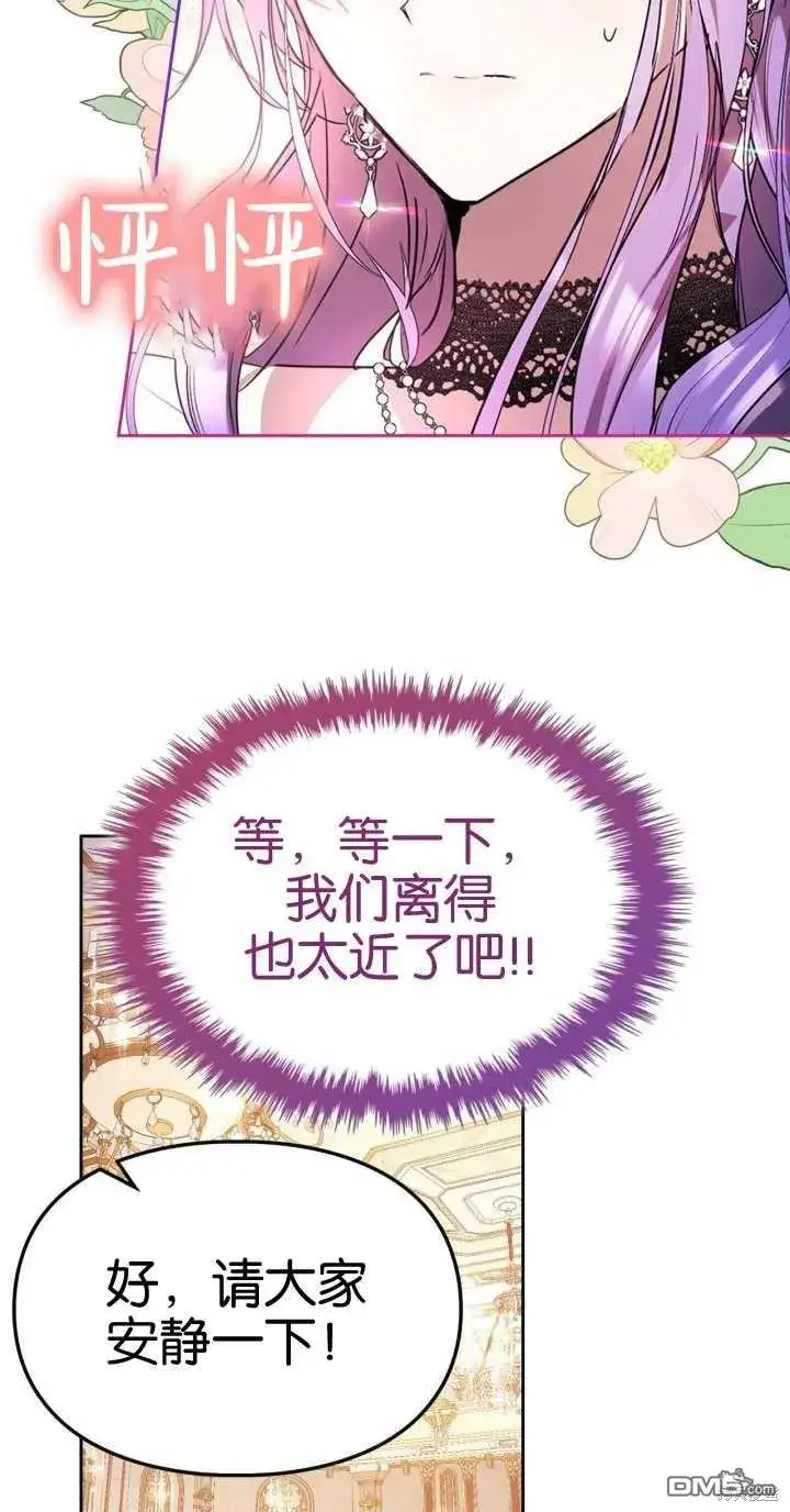 漫画《女主和我未婚夫出轨了》第37话第31张图