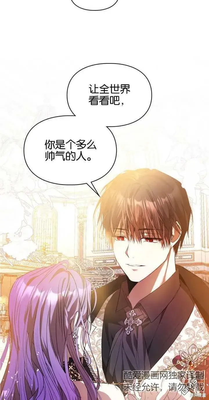 漫画《女主和我未婚夫出轨了》第37话第35张图