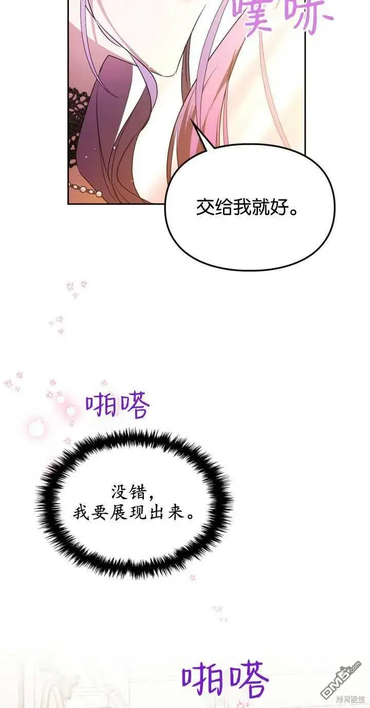 漫画《女主和我未婚夫出轨了》第37话第37张图