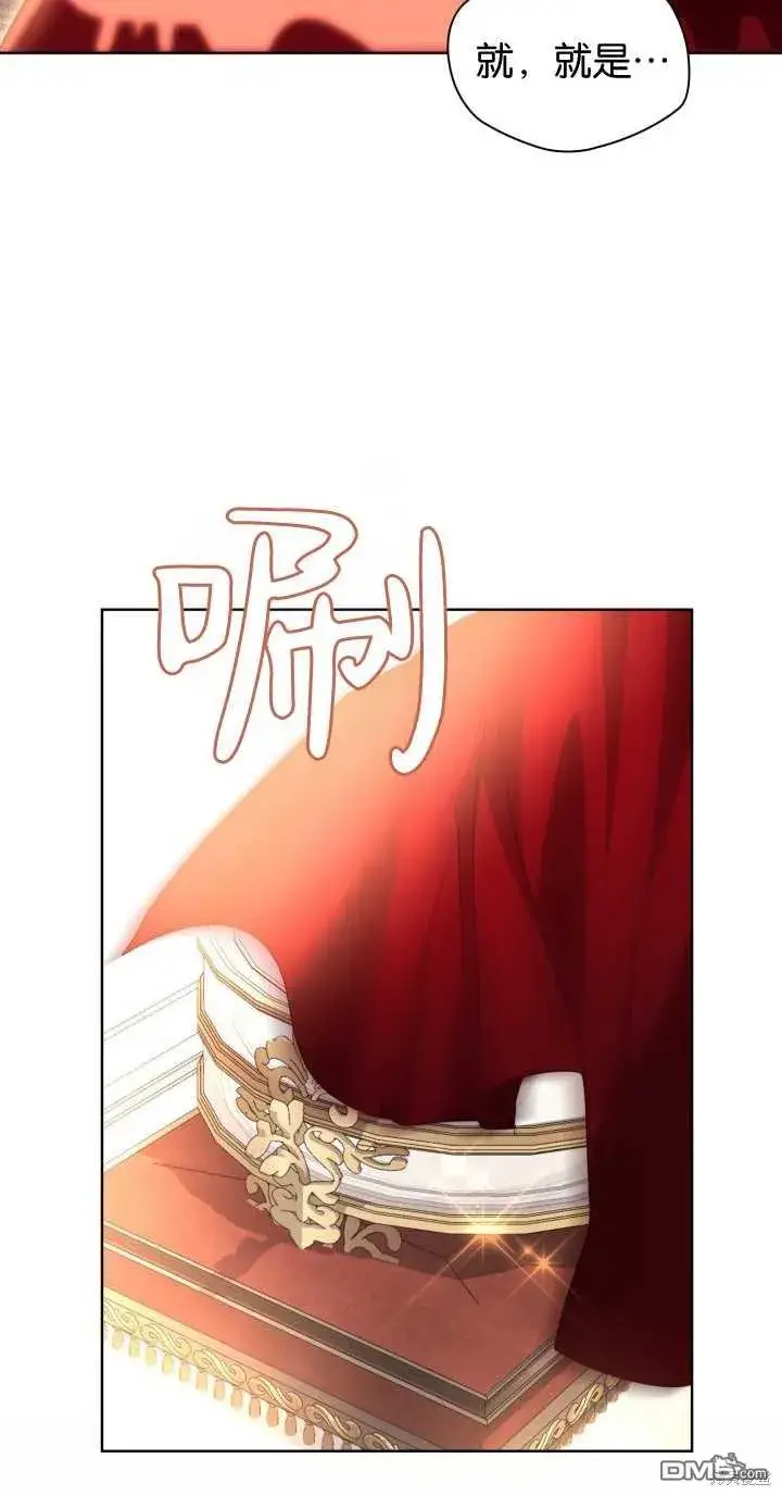 漫画《女主和我未婚夫出轨了》第37话第42张图