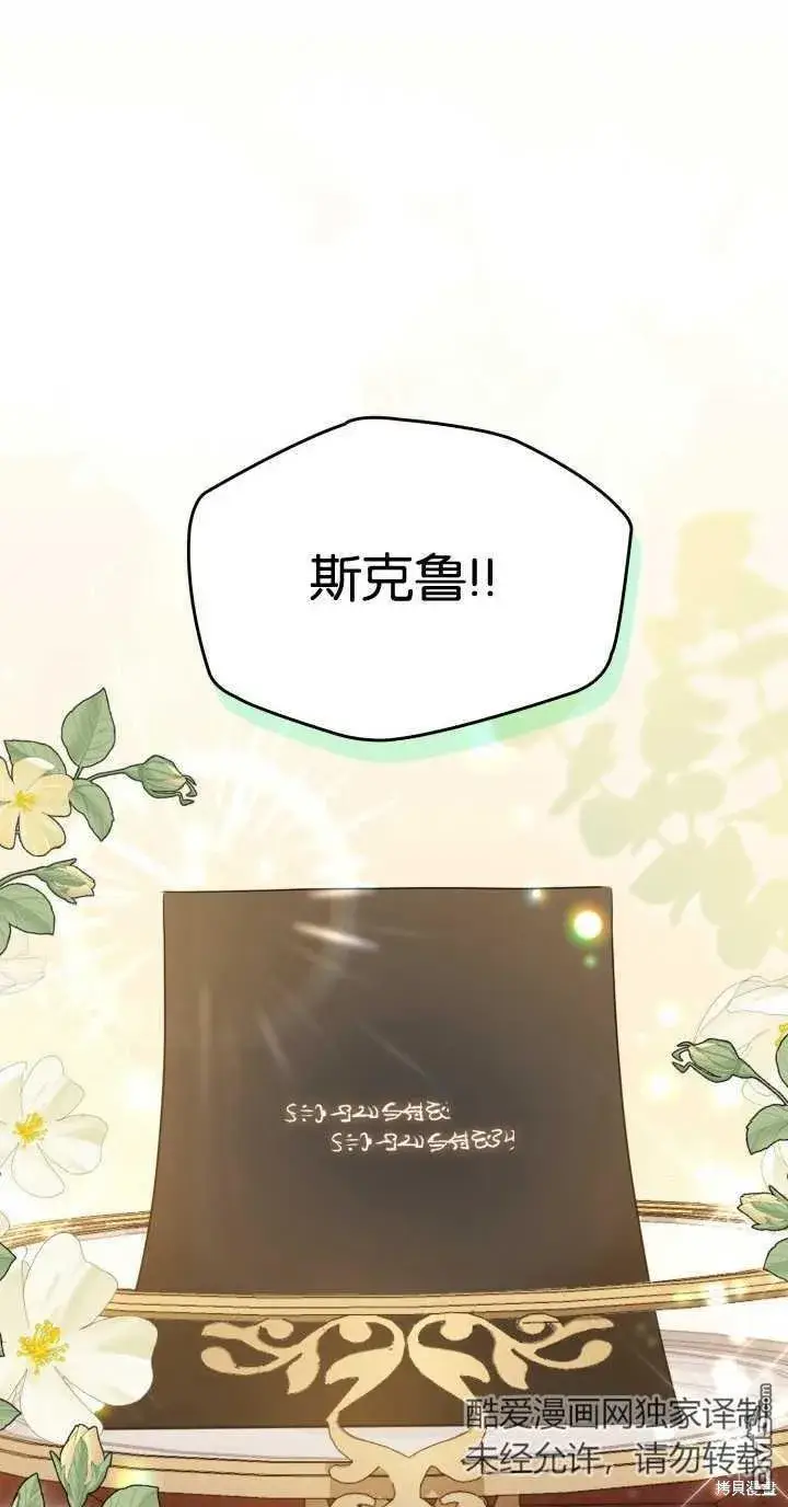 漫画《女主和我未婚夫出轨了》第37话第43张图