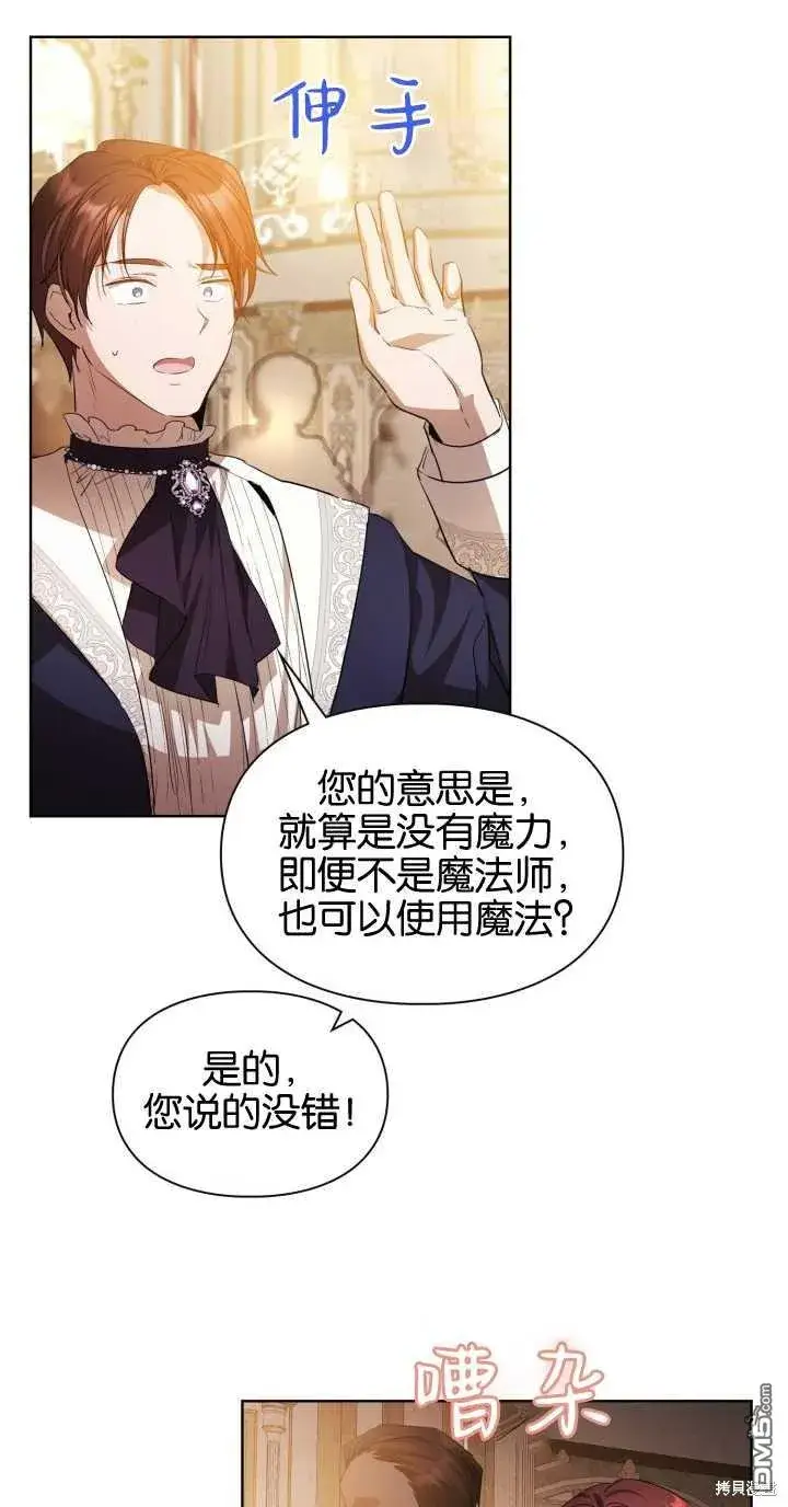 漫画《女主和我未婚夫出轨了》第37话第47张图